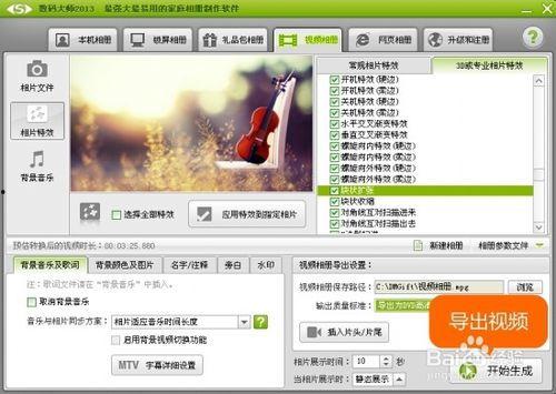 怎么做爆料图片视频教程,如何制作惊艳的爆料图片与视频教程