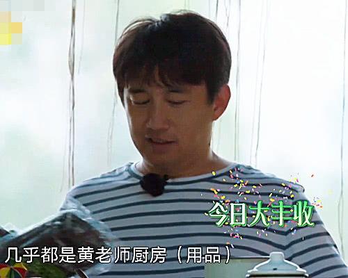 娱乐圈黄磊真实爆料是谁